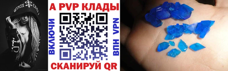 Alfa_PVP Crystall Купить закладки Долинск
