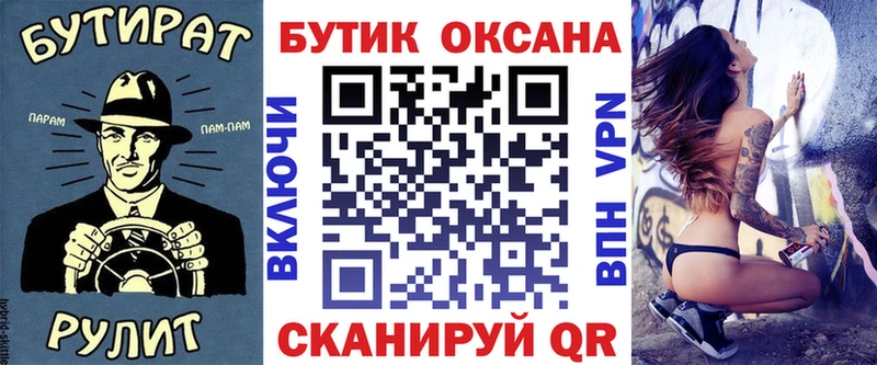 БУТИРАТ 99%  Купить закладки  Долинск 