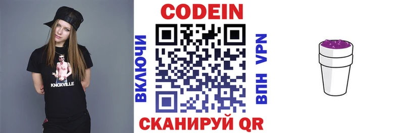 Купить где  Долинск  Codein Purple Drank 