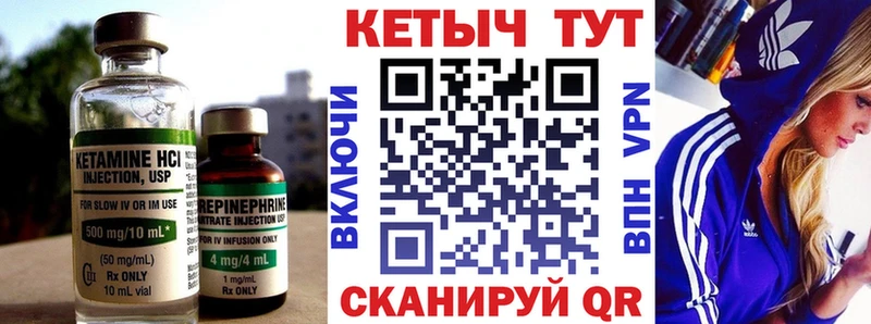 Купить  Долинск  КЕТАМИН VHQ 