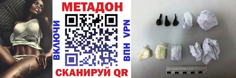 МЕТАДОН methadone  Купить закладки  Долинск 