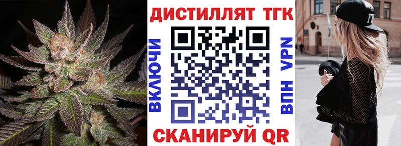 ТГК вейп  Купить  Долинск 